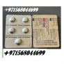 User profile image of +971568547782 Abortion Pills In Kuwait CYTOTEC PILLS AVAILABLE IN KUWAIT, BUY CYTOTEC PILLS IN KUWAIT, MISOPROSTOL AND MIFEPRISTONE IN KUWAIT,